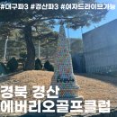 에버리오골프클럽 이미지