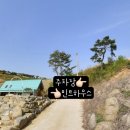 영주오락실 | 영주가족펜션 민트하우스 완전 좋아요