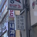 육쌈냉면 | 익산점심맛집 고민 끝! 익산냉면 육쌈냉면 영등동 방문후기