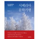 철도여행문화사