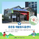 재활용 도움센터 이미지