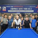 킹콩 가브리엘 빌리어드 클럽 이미지