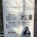원래쉬뷰티끄