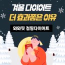 [광주점핑다이어트]효과적인 가성비다이어트 화정점핑다이어트