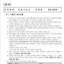 2025년 3회 4회 타일기능사 시험 이미지