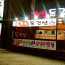 김치돌겹살 이미지