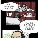 남편이 상갓집 가는 만화 이미지