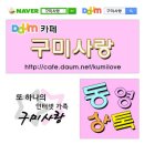 곽진언, 김필, 임도혁 - 당신만이 ♡ 구미사랑 동영상톡 ♡ Mnet [슈퍼스타K6] 이미지