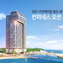 컨피네스오션스위트
