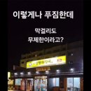 일품양평해장국 묵현점