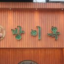 사당역 14번출구 앞 이미지