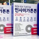노원메디칼약국 이미지