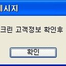 (주)영구크린