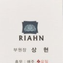 리안헤어둔포 이미지