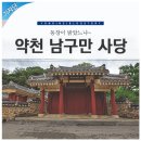 의령남씨문중고문서일괄9건 | [용인 가볼 만한 곳] 약천 남구만 별묘를 찾아서