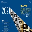 부산클래식음악제1 이미지