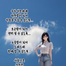 만병을 부르는 냉기 없애기 이미지