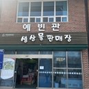 생산물판매장