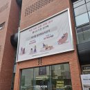 세라젬 서울은평뉴타운점 이미지