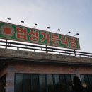 법성가든 함안감자탕 | [함안맛집추천/악양생태공원맛집] 법성가든,함안감자탕