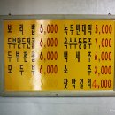 인천집 - 연수구 | 인천집