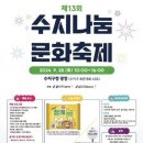 수지구청 광장 이미지