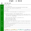 오감도 - 양평군 | 오감도