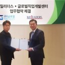 밀리더스 이미지