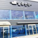 달콤한강