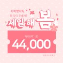 해봄