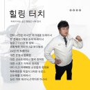 발달장애인을 위한 바르게 걷기 | 10대 학생 척추측만증 휘어진 척추 바르게 성장 시키는 방법