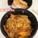 마라장인 | 울산 중구청 맛집 마라장인 마라탕, 마라샹궈 꿀조합 포장 후기