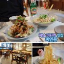 하남 미사역 찐맛집 찌엔용 박건영셰프 미사 중국집
