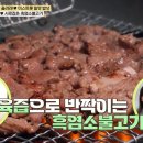 밀양흑염소 이미지