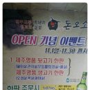 돈오소 - 파주시 동패로63번길 6 | 돈오소