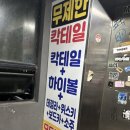 오직떡볶이(3층10호) | 홍대 칵테일바 무제한인데 퀄리티까지 만족스러웠던 비랩 홍대점 재방문 후기