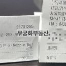 월계주유소 이미지