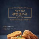 비에이치씨치킨비어존 이미지