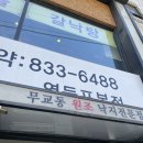 갯벌화로구이