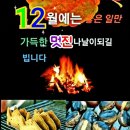 12월에는 사랑을 하겠습니다 이미지