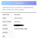 더나이스뷰(THE NICE VIEW) | [오픽 IH 독학 후기] 1트만에 성공한 오픽 벼락치기 후기⚡️⚡️(+서베이/스크립트 꿀팁/실제 시험문제 공유)