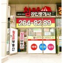 다대롯데공인중개사사무소 이미지