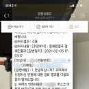 누가 몇달째 매일와서 마스크 안쓰고 취식하고 돌아다녀서 안전신문고 신고 했는데 이미지