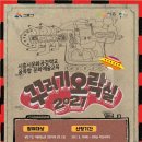 문화오락실 이미지