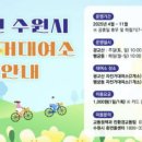 공영자전거대여소 이미지