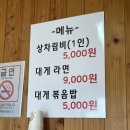 서생원조대게(신관) | 개별 방갈로에서 즐기는 겨울철 대게 ‘기장 서생원조대게’ 내돈내산 후기