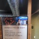 서서방숯불닭갈비아라점 이미지