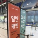 이마트24(거제장승포항점) | 거제 파노라마 케이블카 내돈내산 수유실 카페 시설 및 운행 할인정보