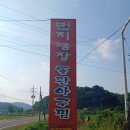 화산농장 | 완주군맛집 아구찜 [번지농장돌판아구찜]화산본점 다녀온 후기!
