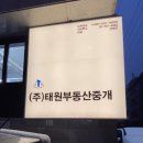 주식회사태원부동산중개 | 서울 강남 대치동 부동산 :: 원룸 오피스텔 월세 전세...임대 매매 상가 분양 안전한 중개 추천 합니다.